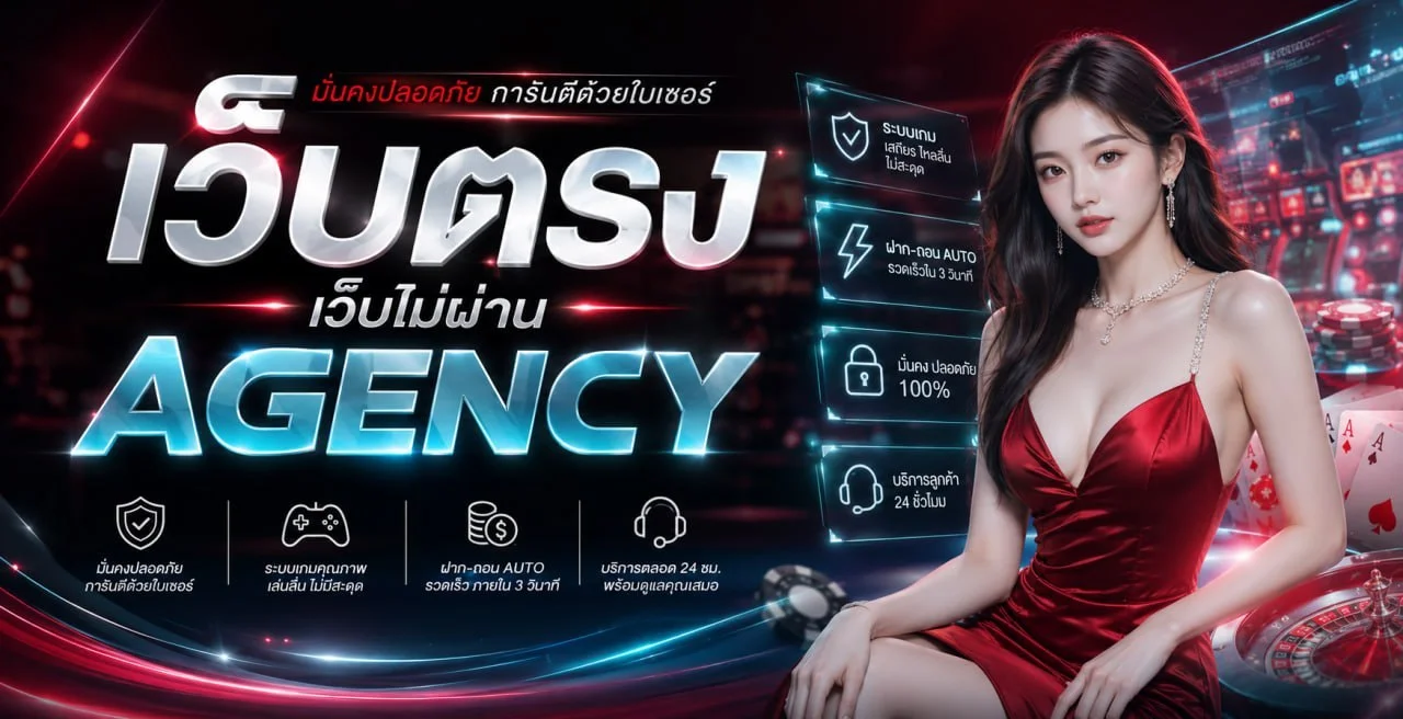 แบนเนอร์ BETFLIX AUTO ต้อนรับสมาชิกใหม่ รับโบนัส 100%